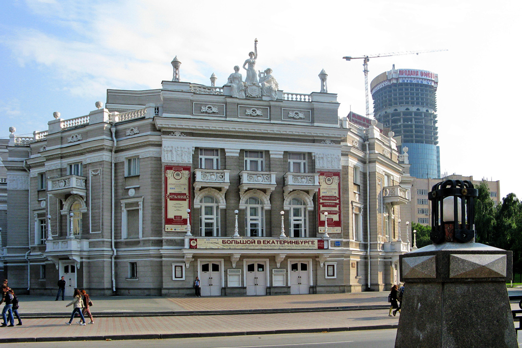 Ekaterinburg (Екатеринбург)